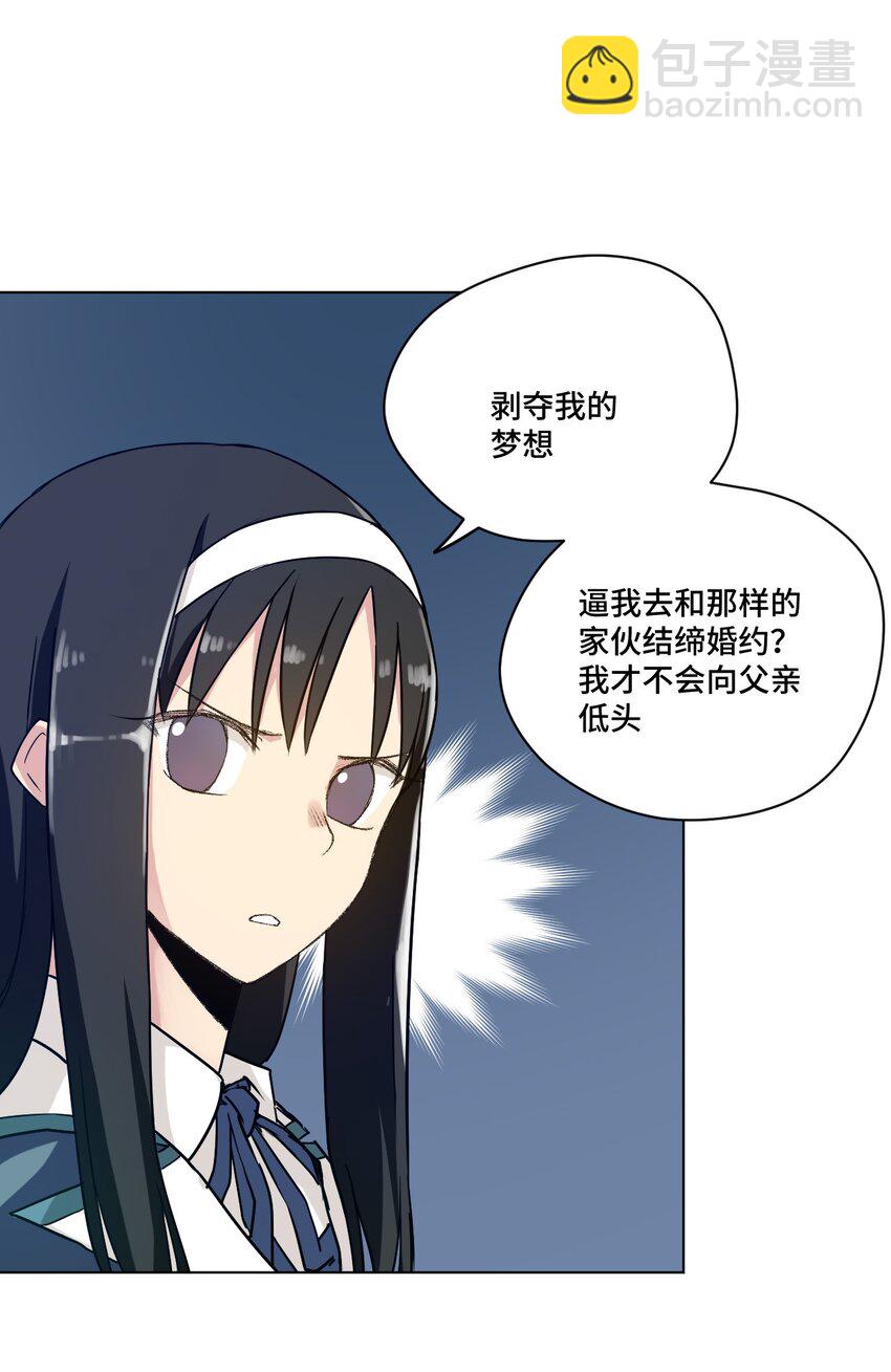 39 大小姐的逆反-第39话