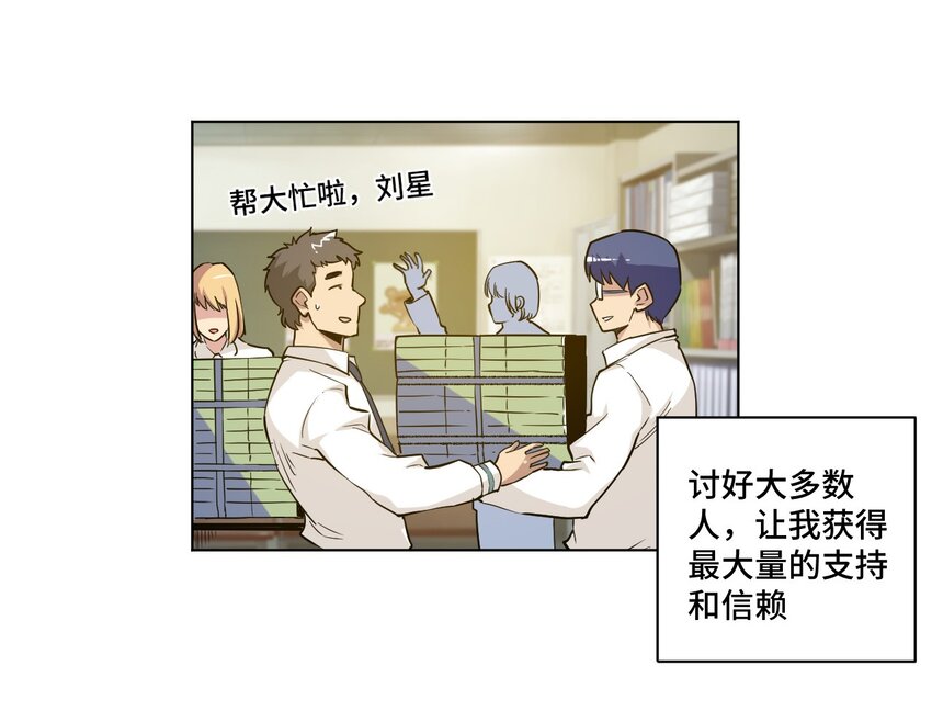 39 大小姐的逆反-第39话