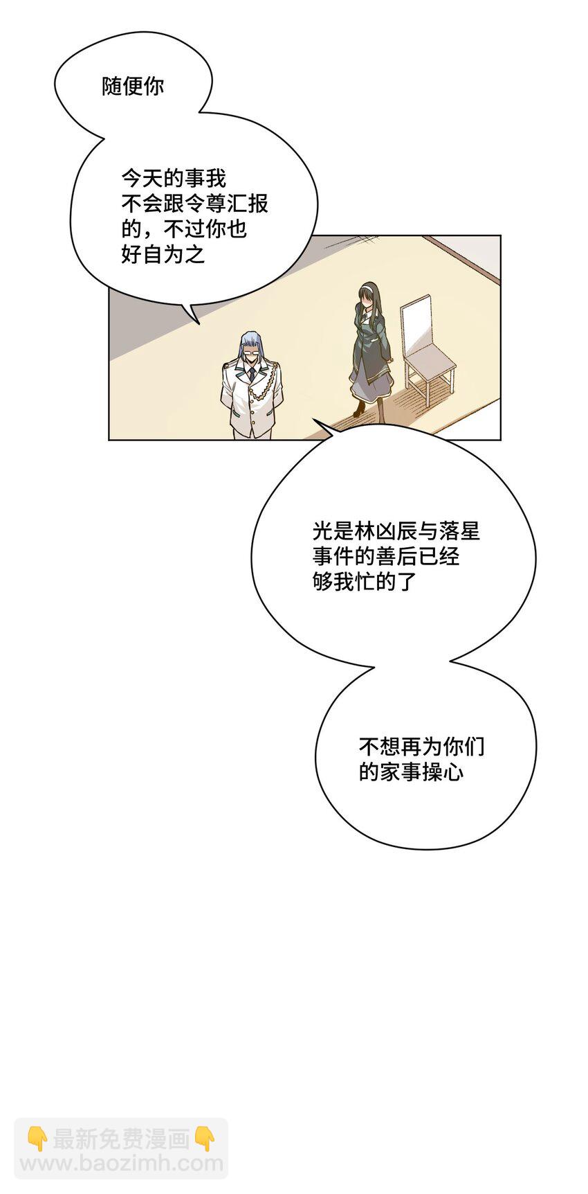 39 大小姐的逆反-第39话