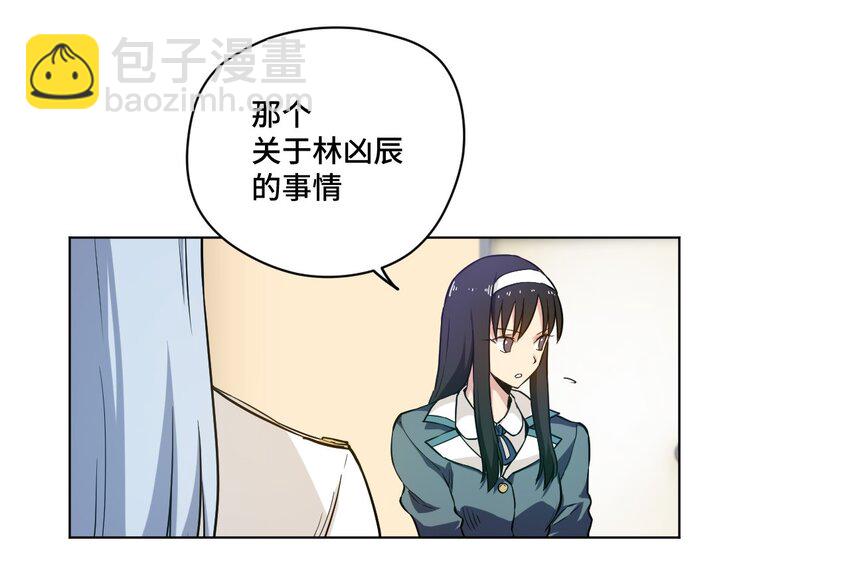 39 大小姐的逆反-第39话