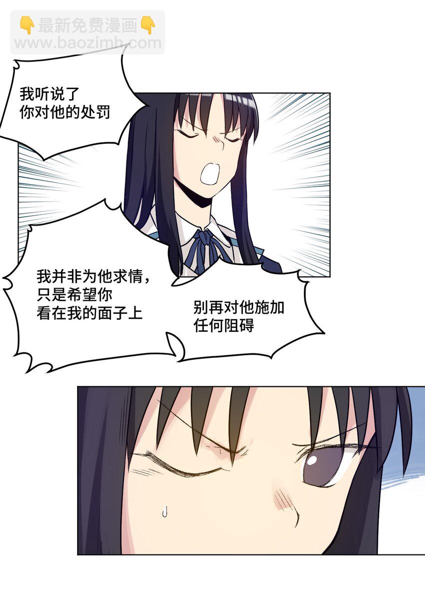 39 大小姐的逆反-第39话