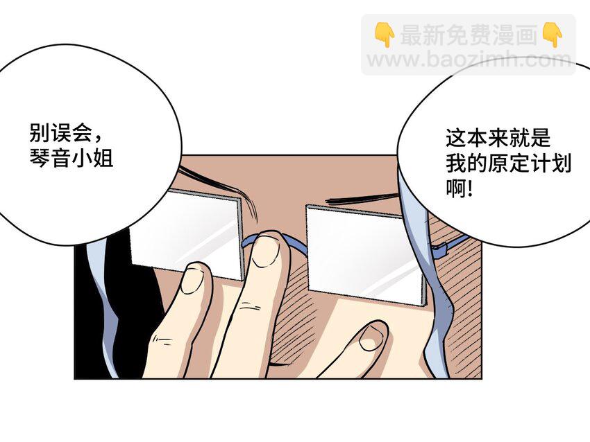 39 大小姐的逆反-第39话