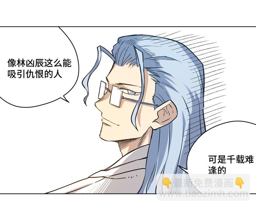 39 大小姐的逆反-第39话