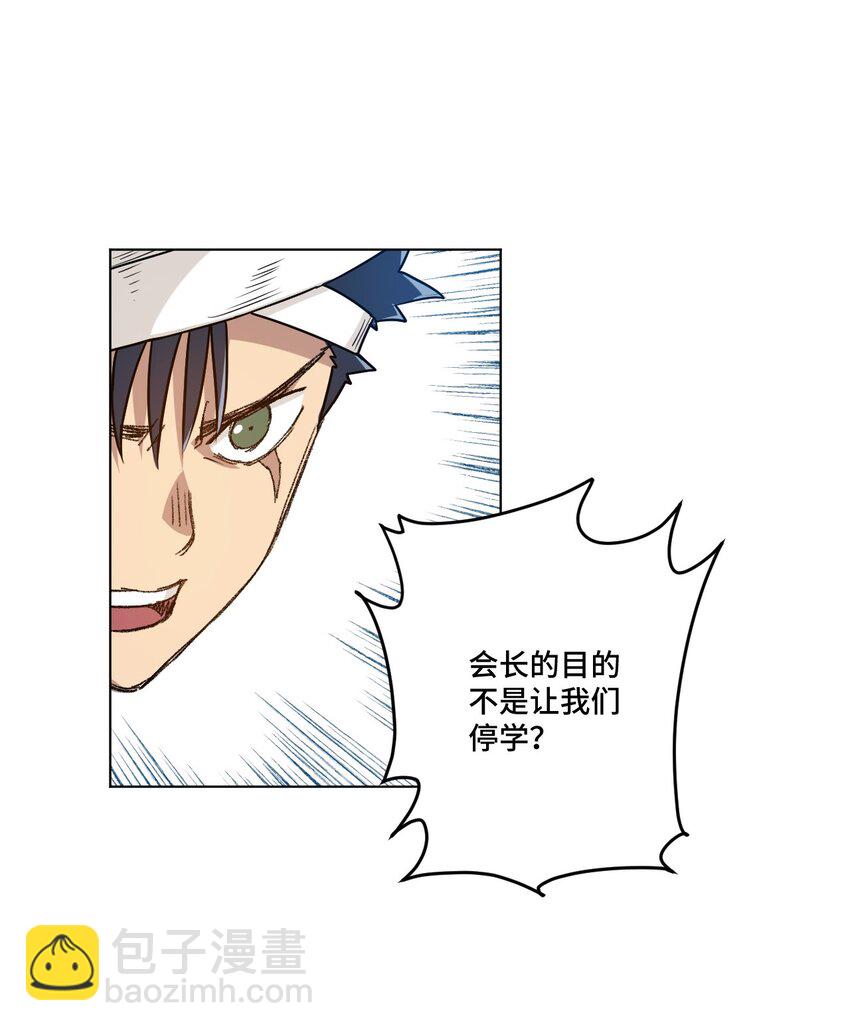 39 大小姐的逆反-第39话