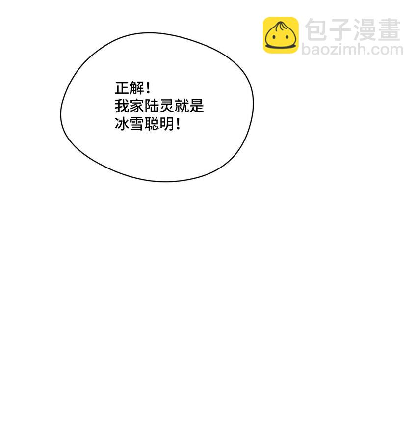 39 大小姐的逆反-第39话