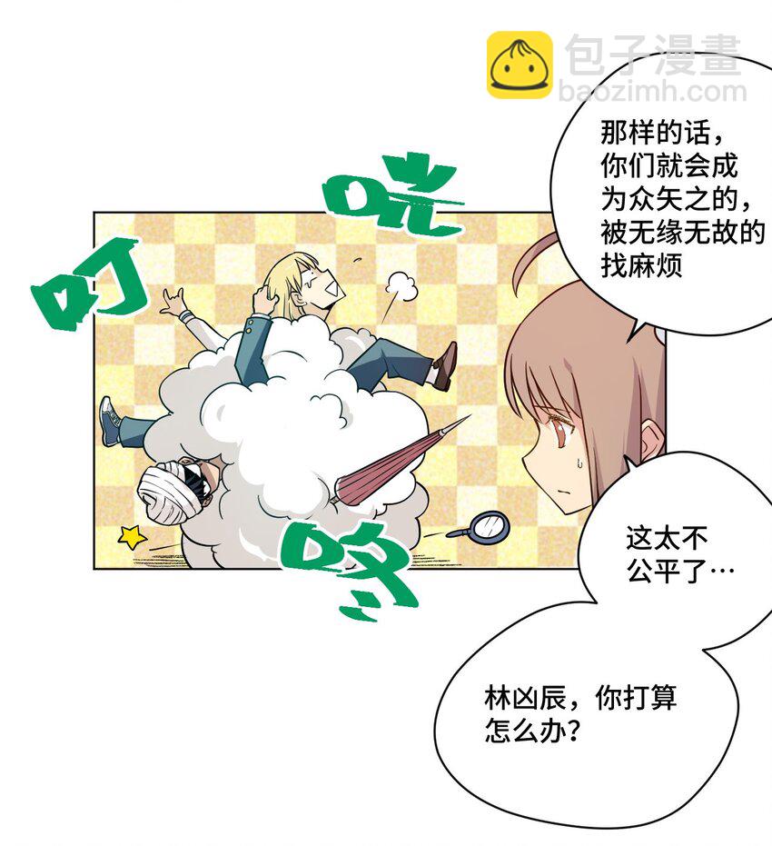 39 大小姐的逆反-第39话