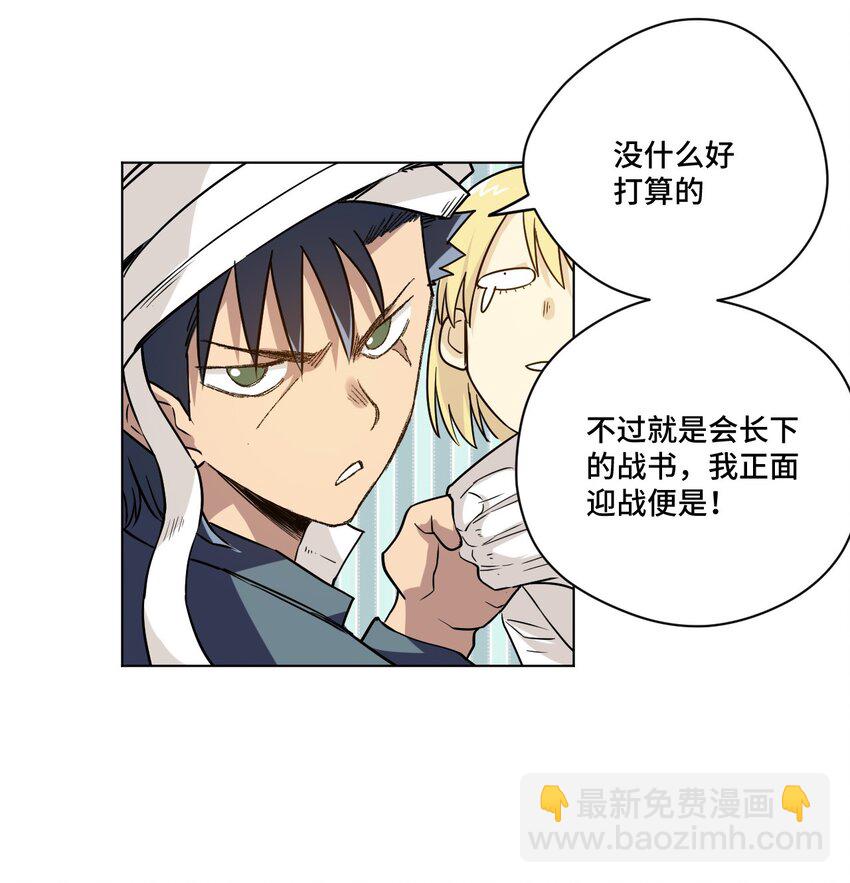 39 大小姐的逆反-第39话