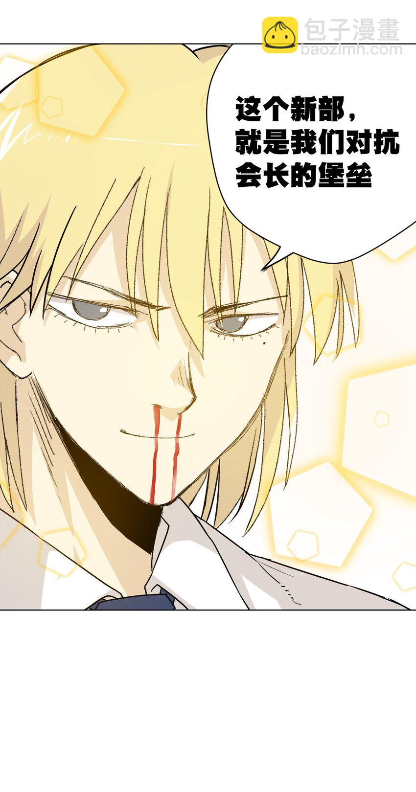 39 大小姐的逆反-第39话