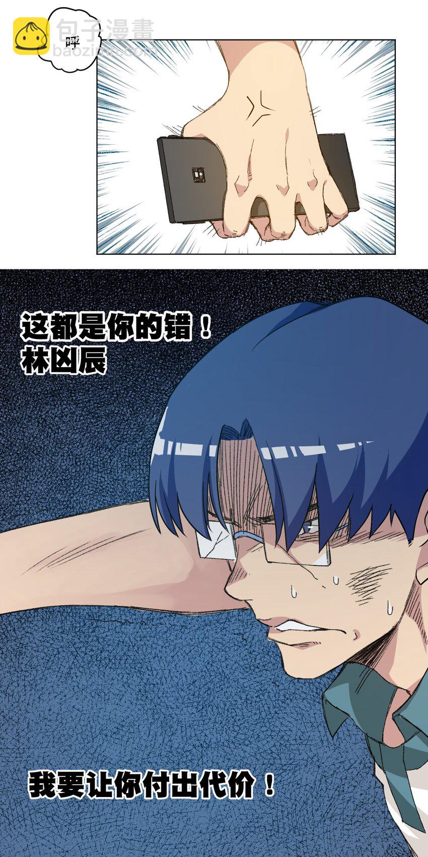 39 大小姐的逆反-第39话