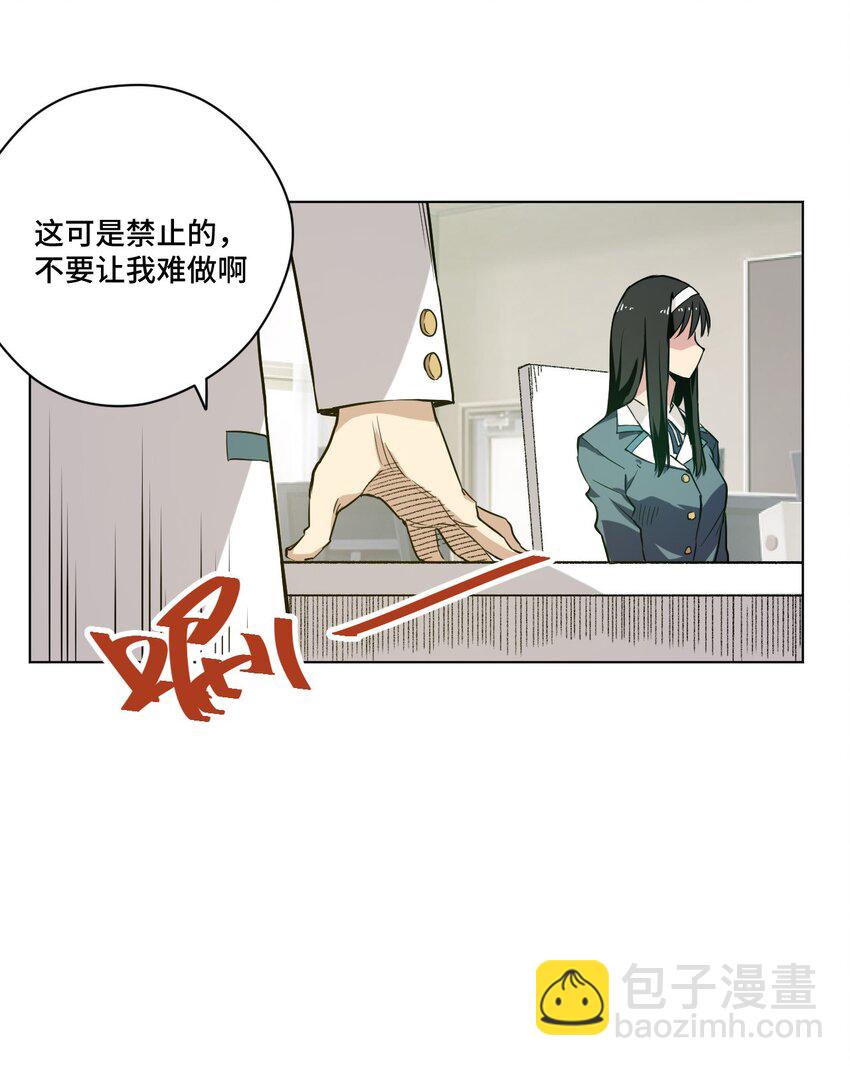 39 大小姐的逆反-第39话