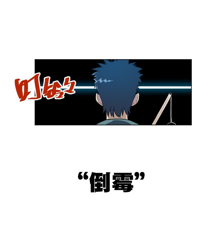 05 夹攻的背后(1/2)-第5话