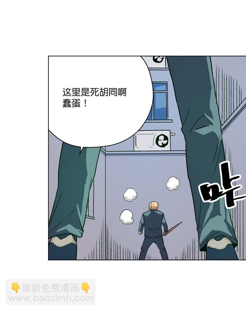 05 夹攻的背后(1/2)-第5话