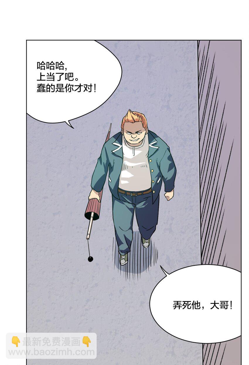 05 夹攻的背后(1/2)-第5话