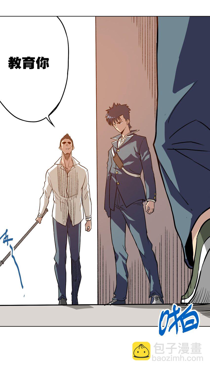 05 夹攻的背后(1/2)-第5话