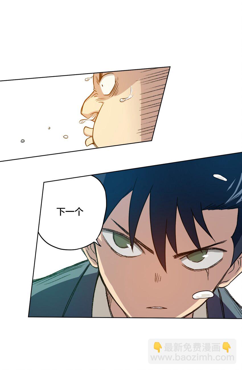 05 夹攻的背后(1/2)-第5话