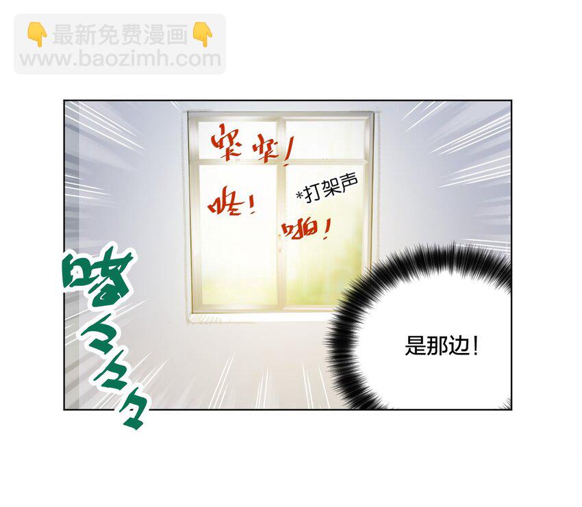 05 夹攻的背后(1/2)-第5话