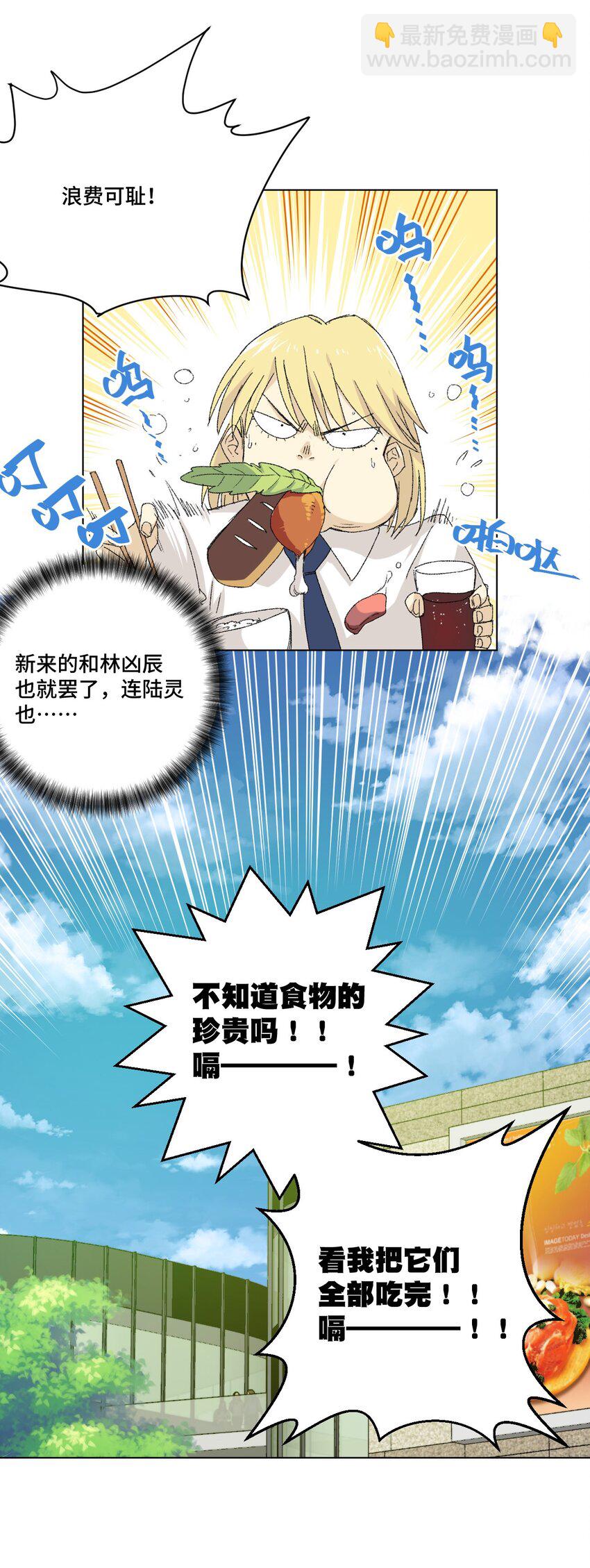 43 误解(1/2)-第43话