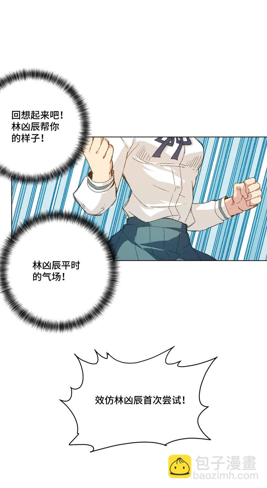 43 误解(1/2)-第43话