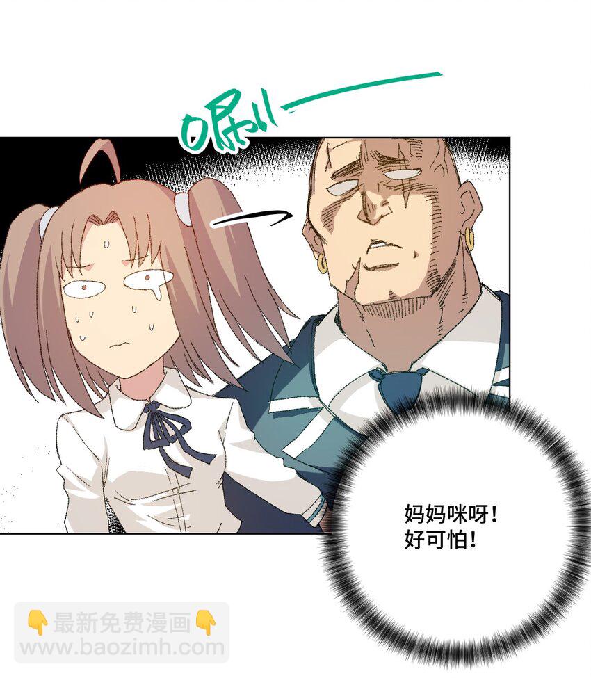 43 误解(1/2)-第43话