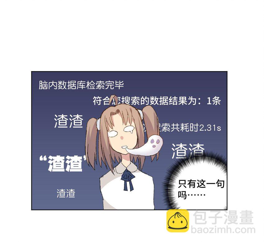 43 误解(1/2)-第43话