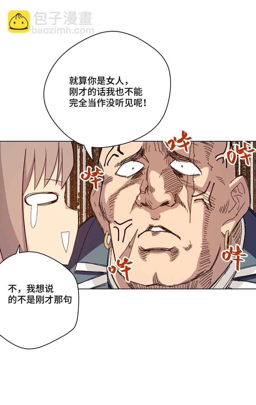 43 误解(1/2)-第43话