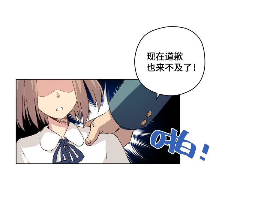 43 误解(1/2)-第43话