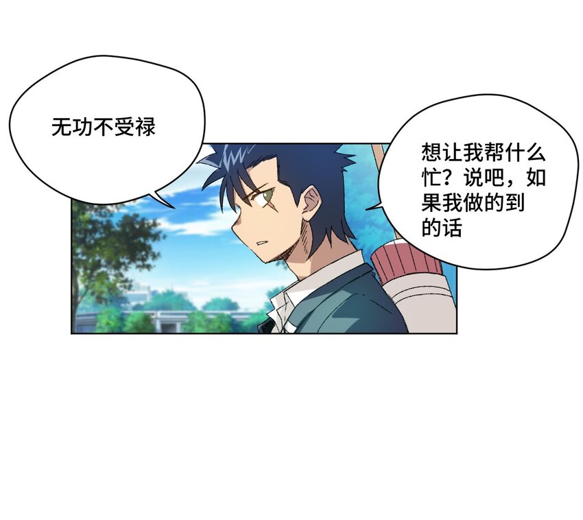 49 野心(1/2)-第49话