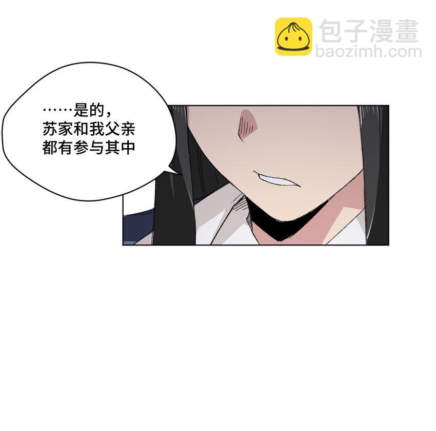 49 野心(1/2)-第49话