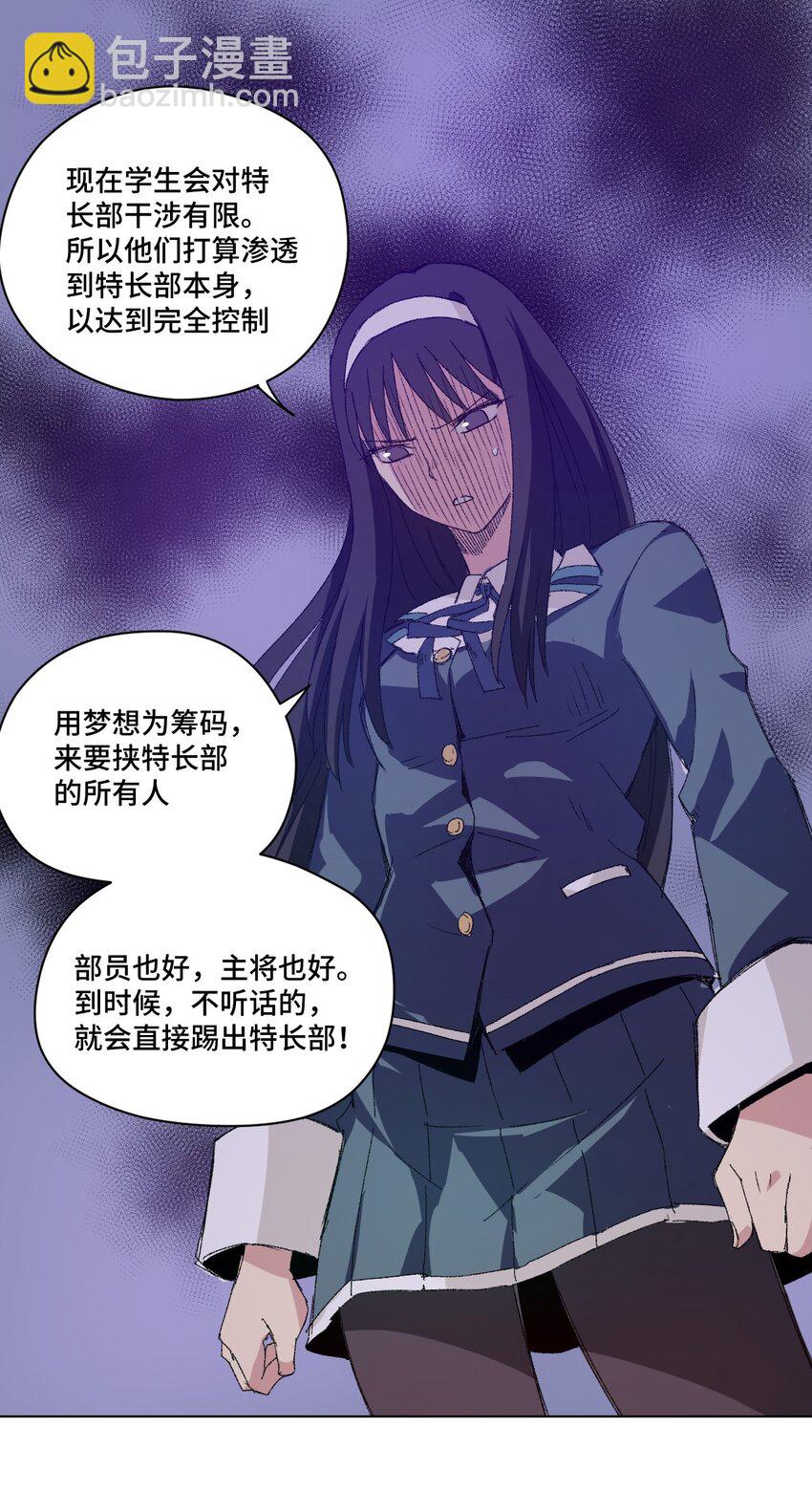 49 野心(1/2)-第49话