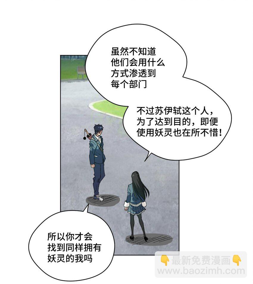 49 野心(1/2)-第49话