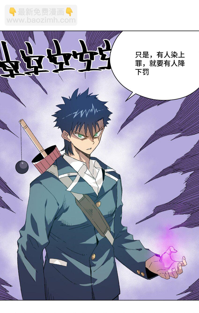 49 野心(1/2)-第49话