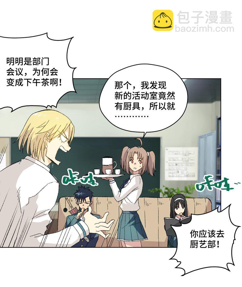 49 野心(1/2)-第49话