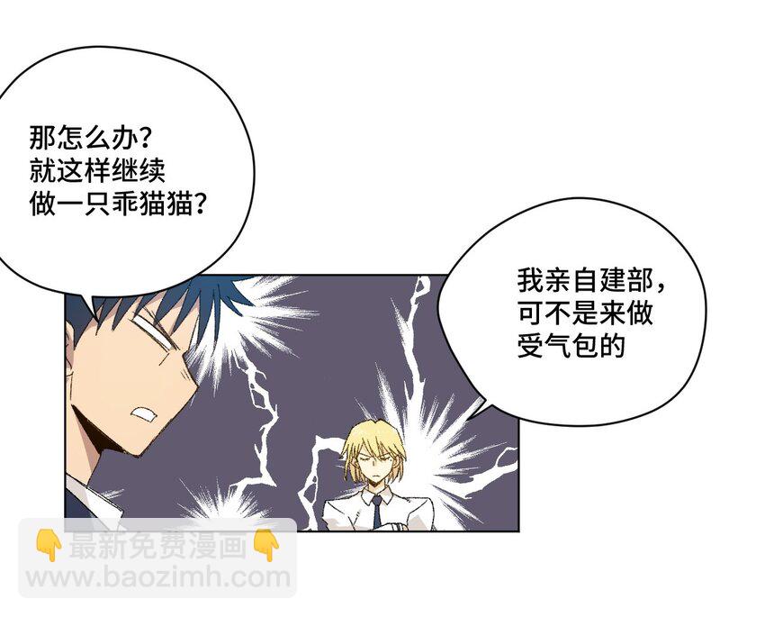 49 野心(1/2)-第49话