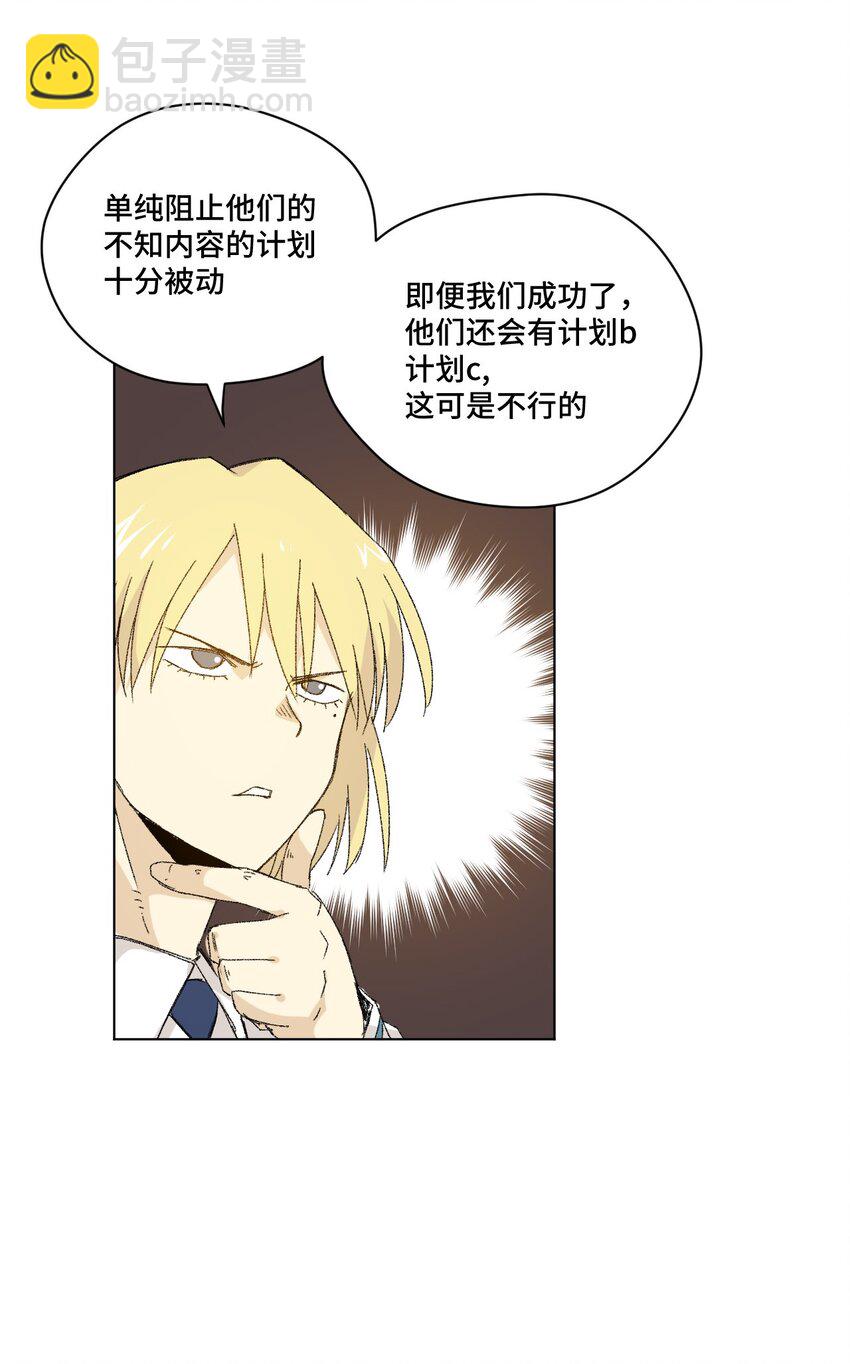 49 野心(1/2)-第49话