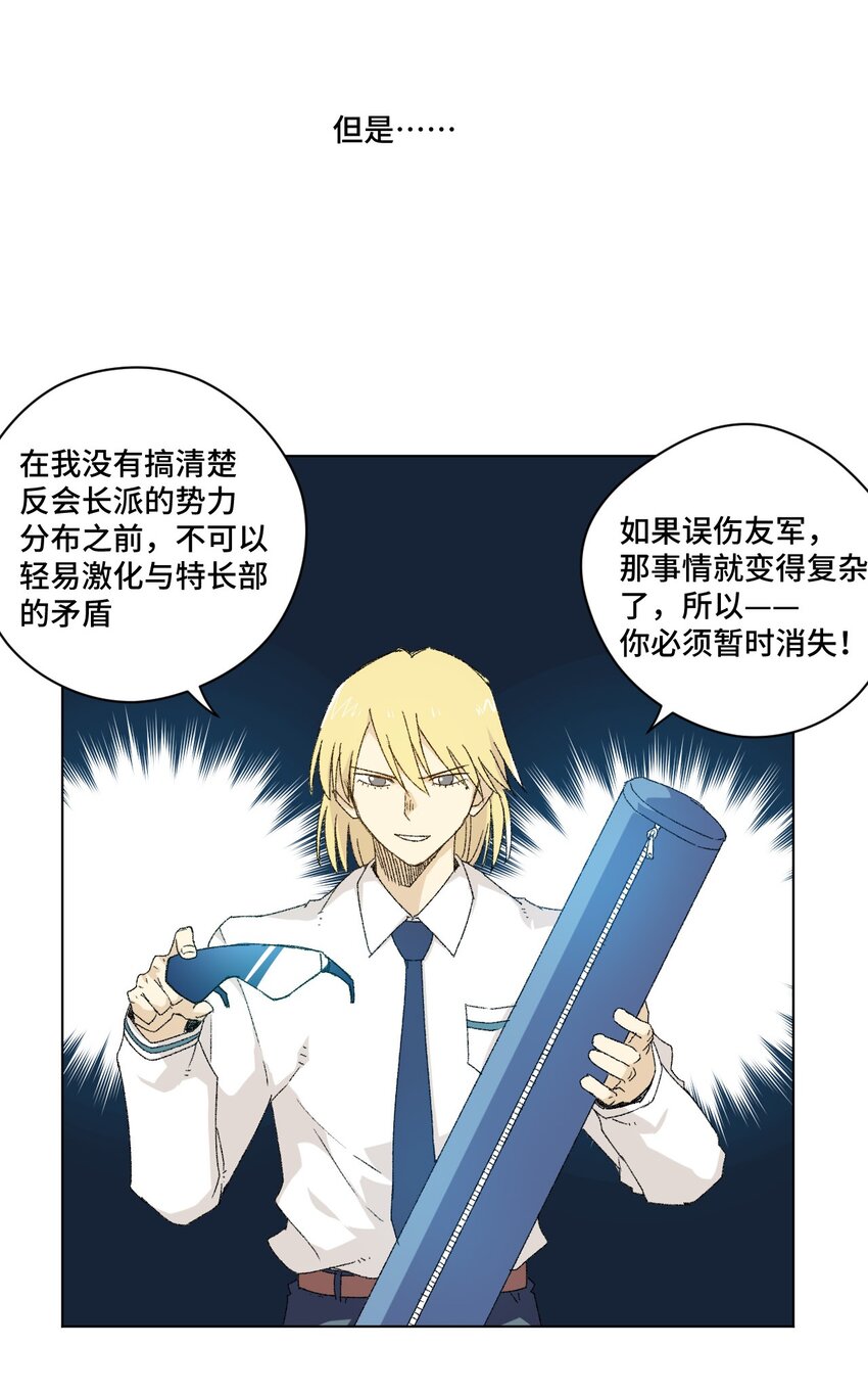 51 潜伏(1/2)-第51话