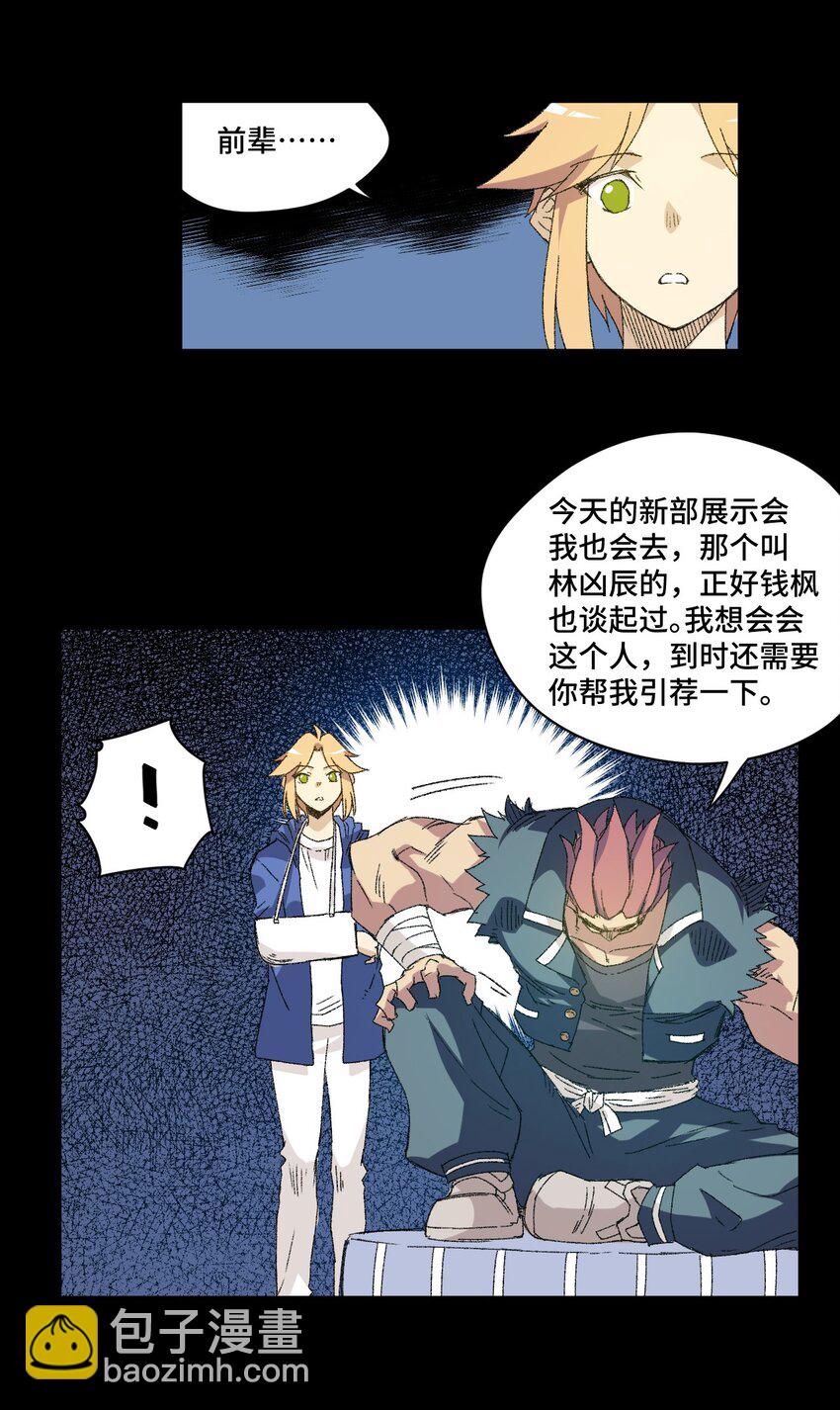 51 潜伏(1/2)-第51话