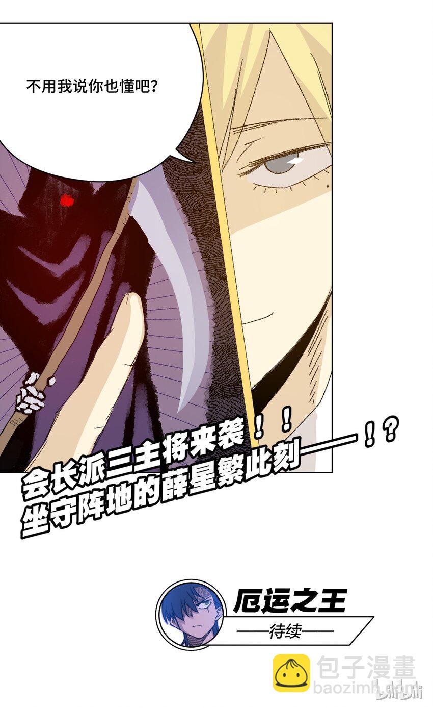 51 潜伏(1/2)-第51话