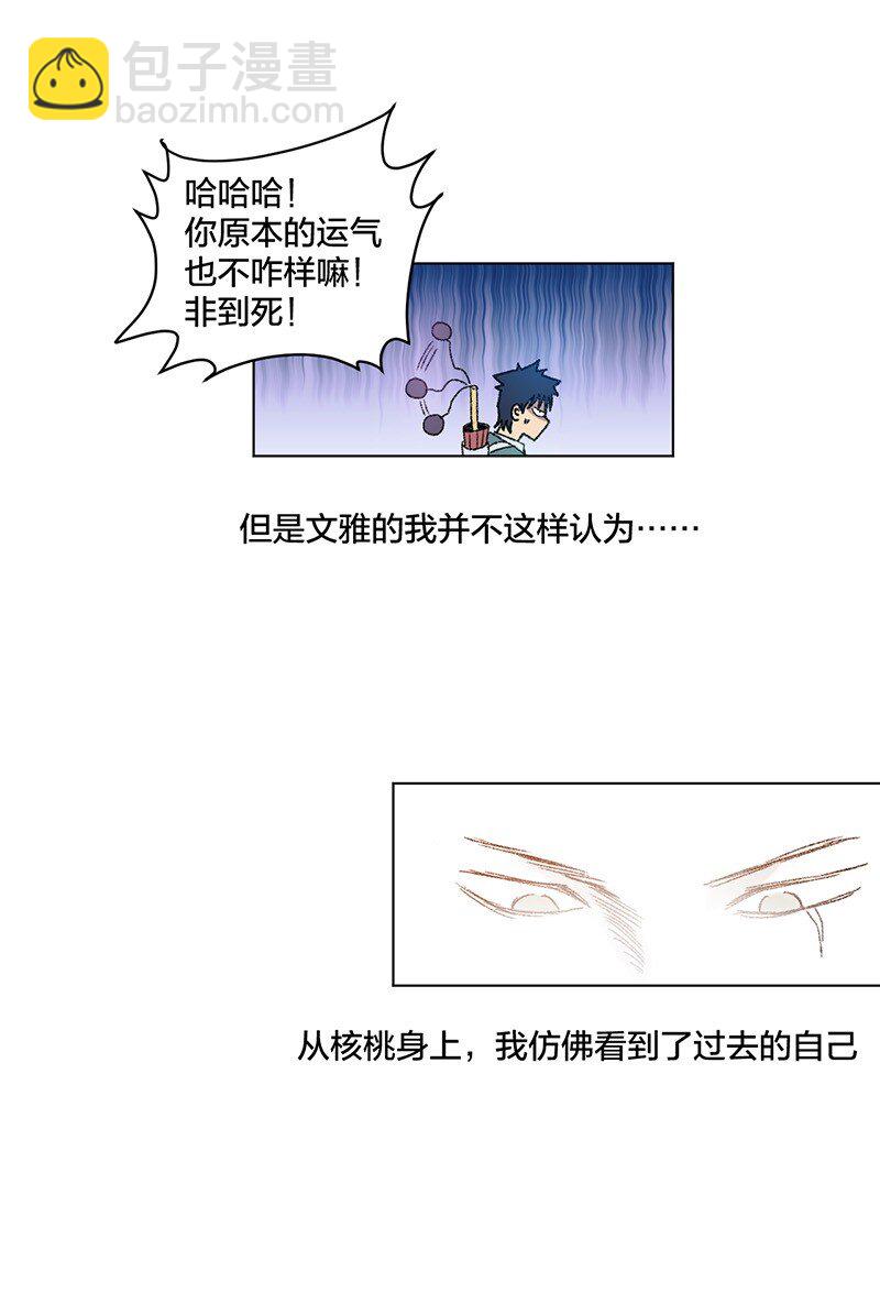 51 潜伏(1/2)-第51话