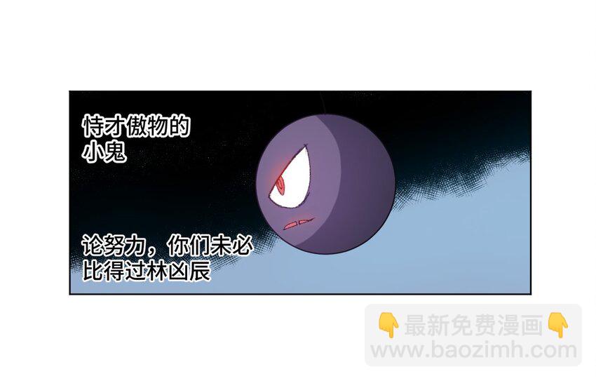 53 3VS1(1/2)-第53话