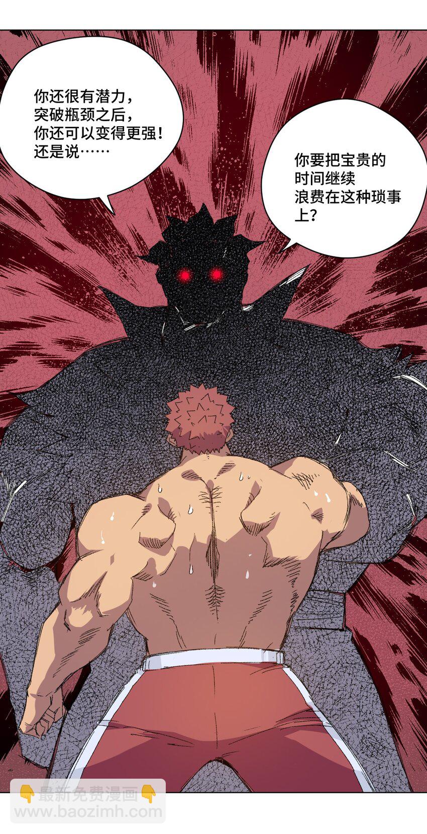 55 亦敌亦友-第55话