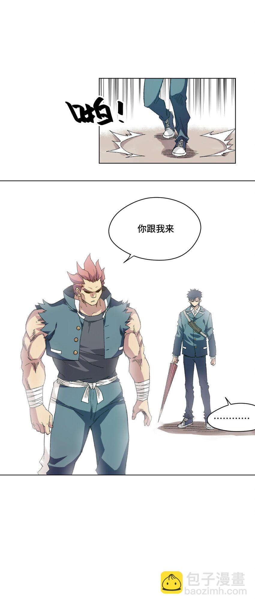 55 亦敌亦友-第55话