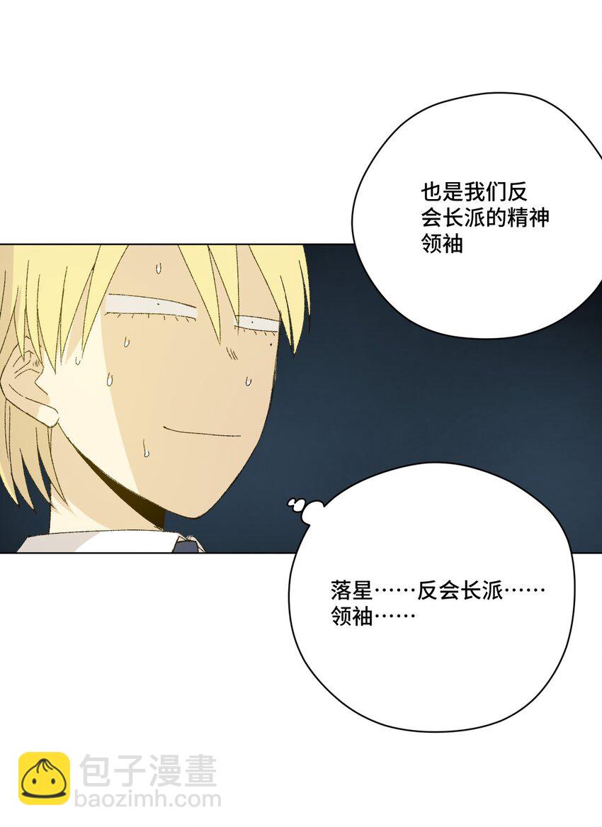 55 亦敌亦友-第55话