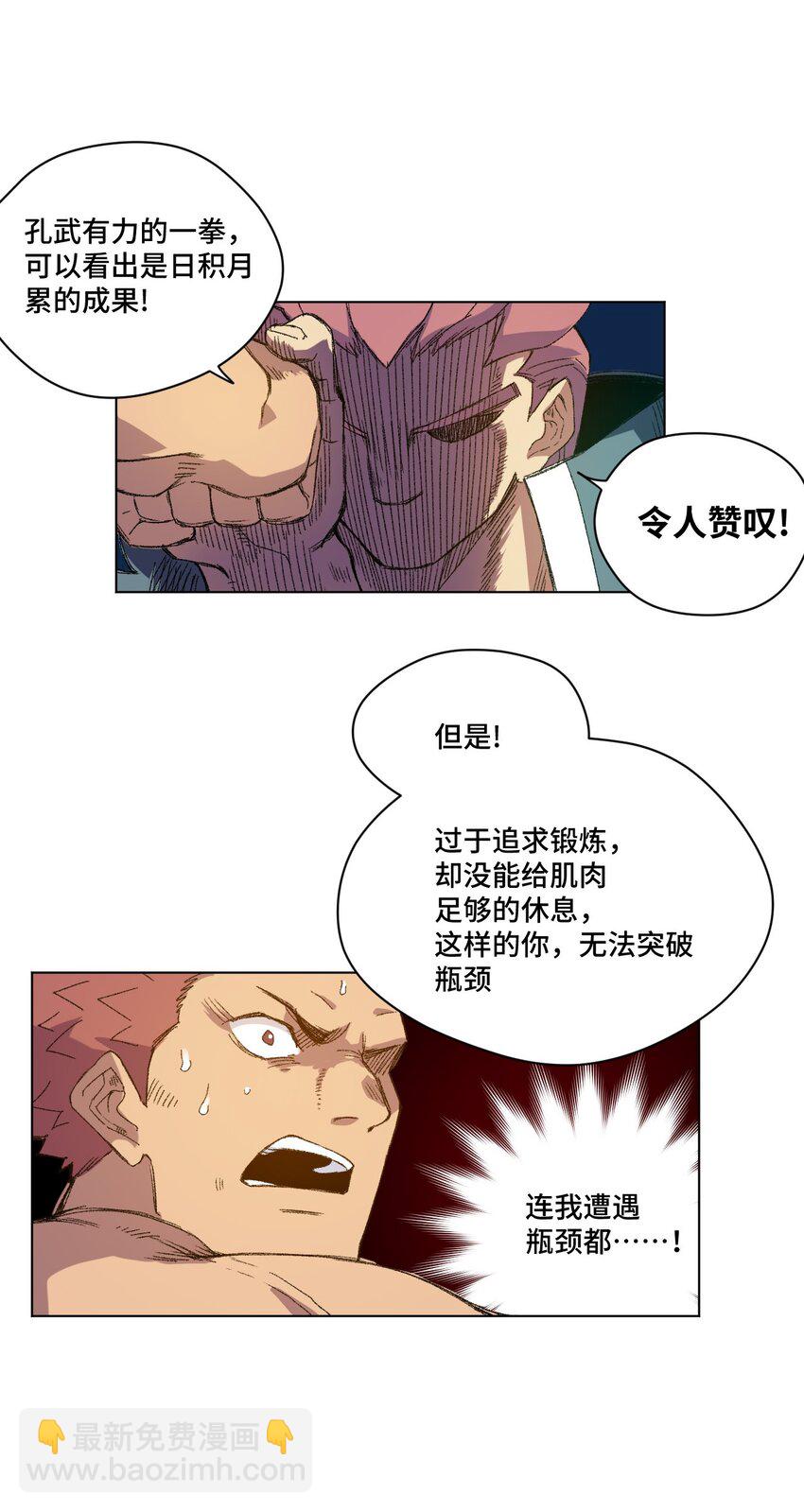 55 亦敌亦友-第55话