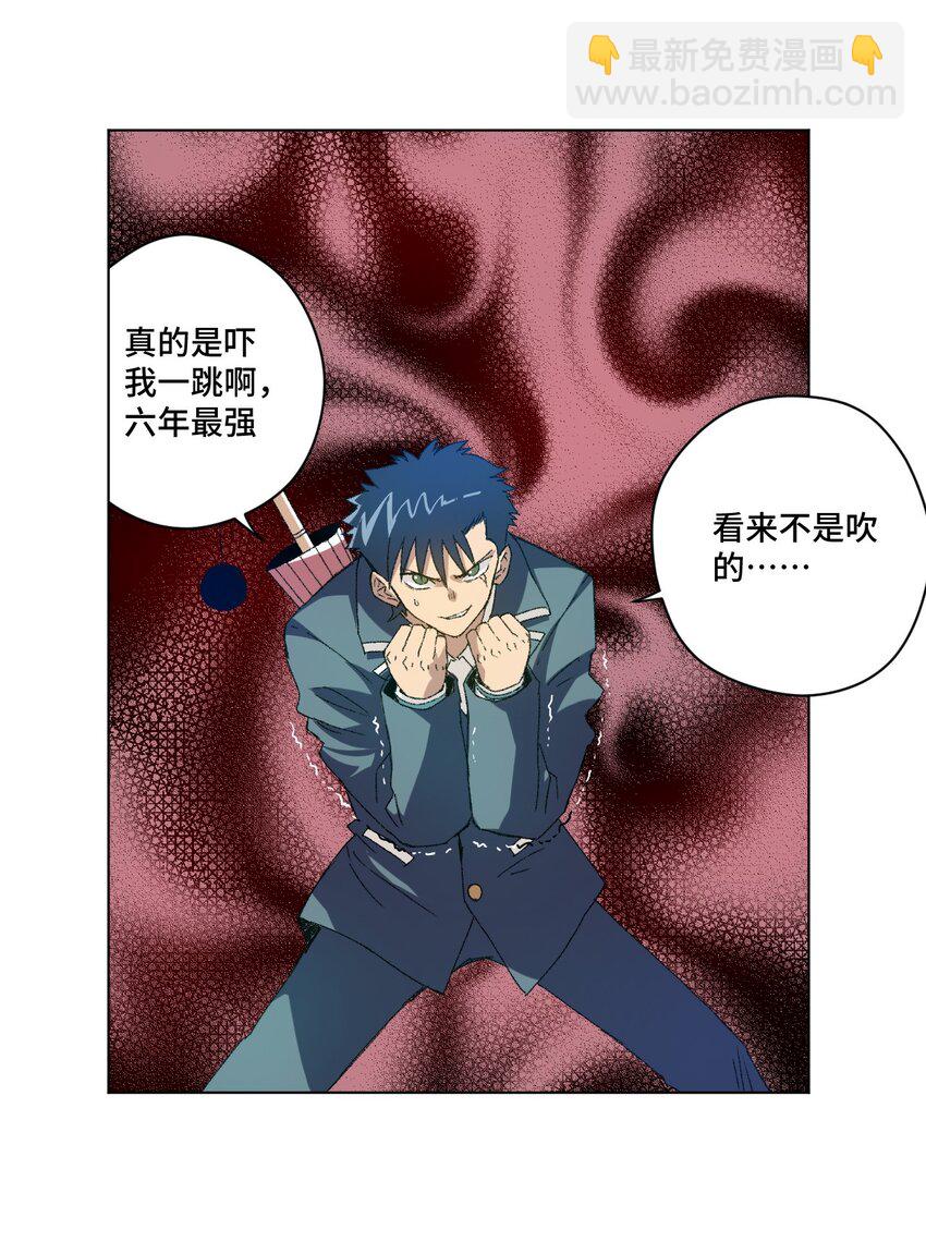 57 较量(1/2)-第57话