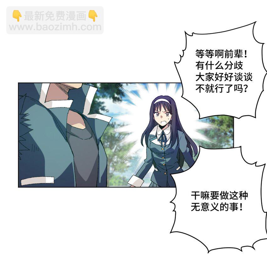 57 较量(1/2)-第57话