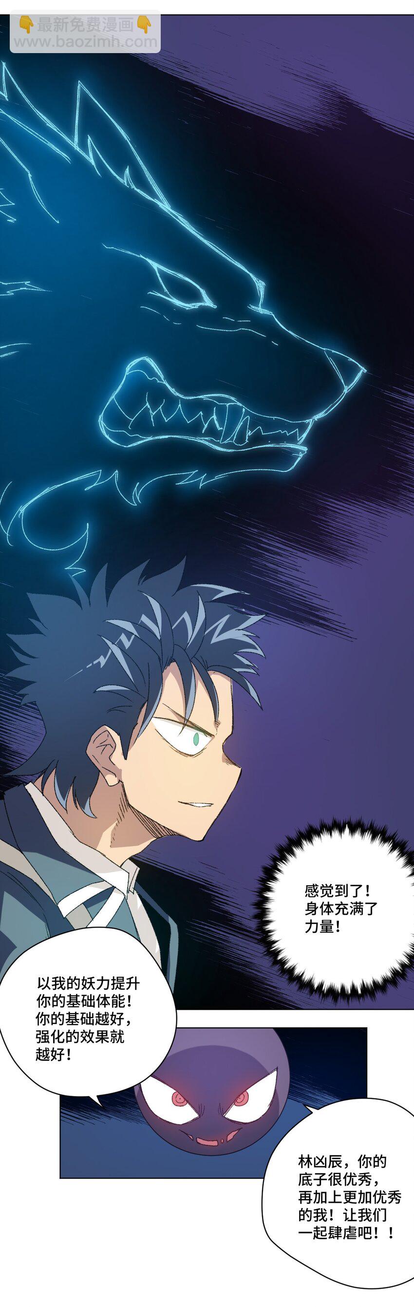 57 较量(1/2)-第57话