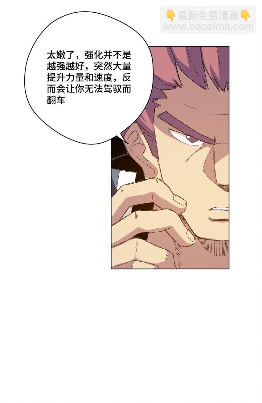 57 较量(1/2)-第57话