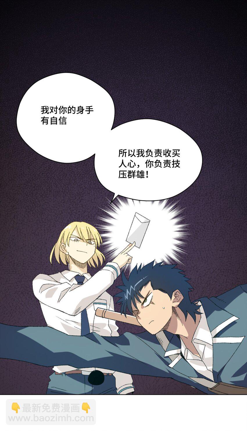 59 暴雨前的宁静-第59话