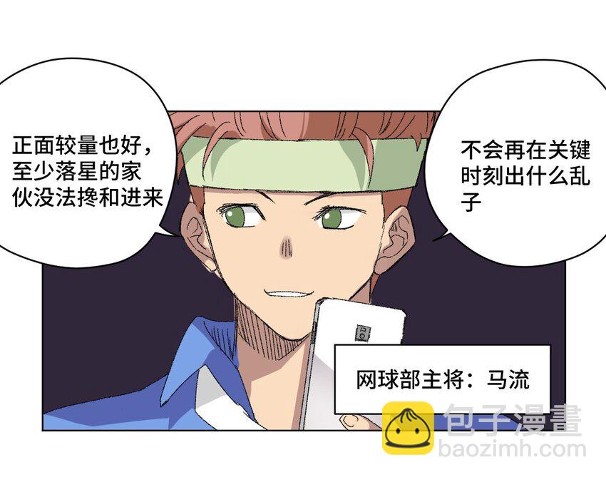 59 暴雨前的宁静-第59话