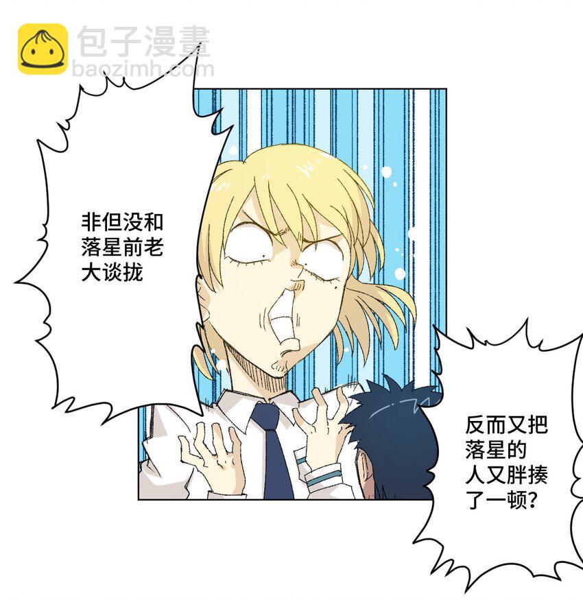 59 暴雨前的宁静-第59话